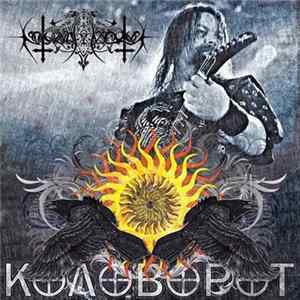 Nokturnal Mortum - Kolovorot Album