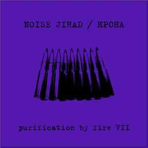 Noise Jihad / крона - Purification By Fire VII Album