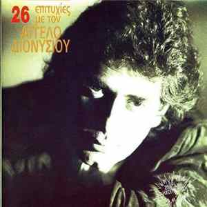 Άγγελος Διονυσίου - 26 Επιτυχίες Με Τον Άγγελο Διονυσίου Album