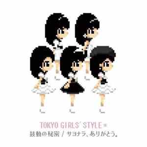 Tokyo Girls' Style - 鼓動の秘密 / サヨナラ、ありがとう。 Album