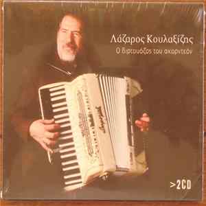 Λάζαρος Κουλαξίζης - Ο Βιρτουόζος Του Ακορντεόν Album