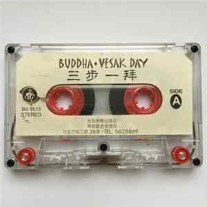 Unknown Artist - Buddha Vesak Day Album