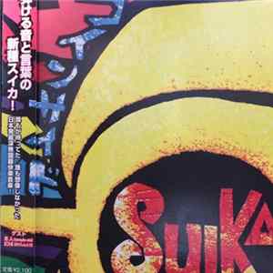 Suika - コインサイド Album