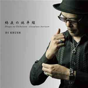 DJ Krush - 終夜の地平線 - Shuya No Chiheisen - Sleepless Horizon Album