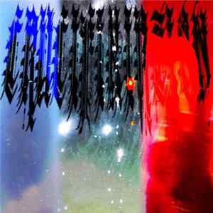 Dj Heroin - Crucifixion Album