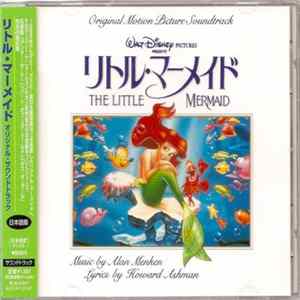 Howard Ashman And Alan Menken - The Little Mermaid (Original Motion Picture Soundtrack) Album
