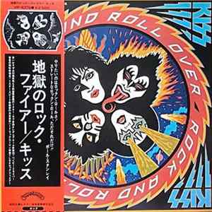 Kiss - Rock And Roll Over Album