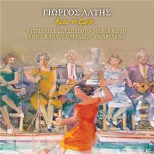 Γιώργος Αλτής - Λέει Η Ζωή Album