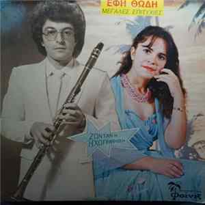 Έφη Θώδη - Μεγάλες Επιτυχίες Album
