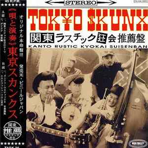 Tokyo Skunx - Kanto Rustic Kyokai Suisenban Album