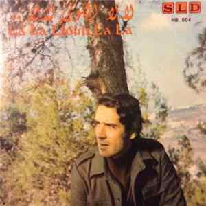 محمد جمال - لالا اللولي لالا = La La Llouli La La Album