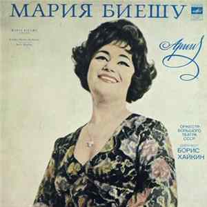 Мария Биешу, Оркестр Большого Театра СССР , Дирижер Борис Хайкин - Арии Album