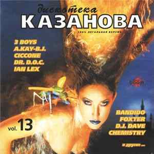 Various - Дискотека Казанова (100% Легальная Версия) Vol.13 Album