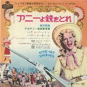Betty Hutton, Howard Keel - Annie Get Your Gun Album