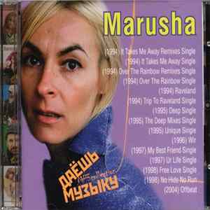 Marusha - Даёшь Музыку MP3 Collection Album