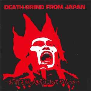 Various - Death-Grind From Japan Album