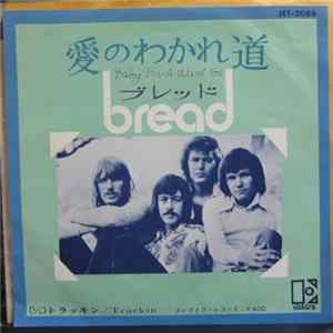 Bread - Baby I'm - A Want You Album