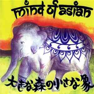 Mind Of Asian - 大きな森の小さな象 / A Small Elephant In A Large Forest Album
