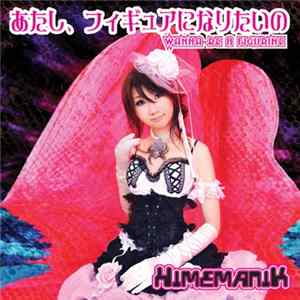 HimemaniK - Wanna Be A Figurine Album