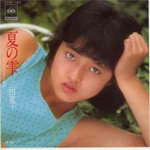 三田寛子 - 夏の雫 Album