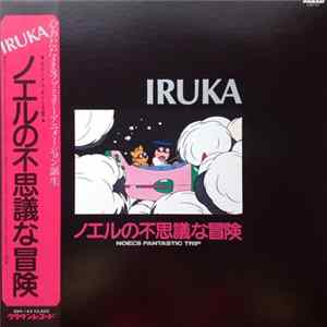 Iruka - ノエルの不思議な冒険 = Noel's Fantastic Trip Album