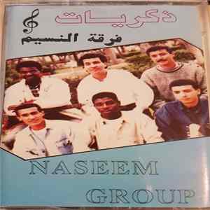 فرقة النسيم = Naseem Group - ذكريات Album
