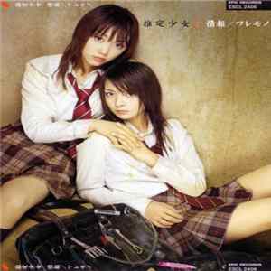 Suitei Sho-jo - 情報 / ワレモノ Album