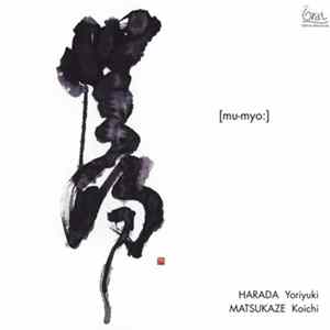 Harada Yoriyuki / Matsukaze Koichi - 無明 [Mu-Myo] Album