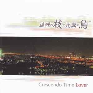 Crescendo Time Lover - 連理の枝と比翼の鳥 Album