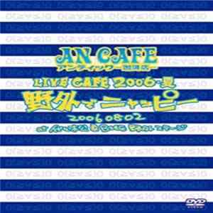 An Cafe - 野外でニャッピー Album