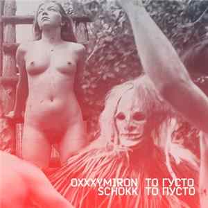 Schokk & Oxxxymiron - То Густо, То Пусто Album