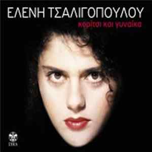 Ελένη Τσαλιγοπούλου, Γιώργος Ανδρέου - Κορίτσι Και Γυναίκα Album