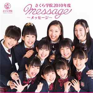 さくら学院 - さくら学院2010年度 Message Album