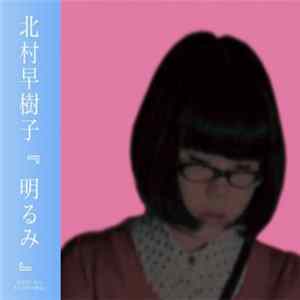 Sakiko Kitamura - 明るみ Akarumi Album