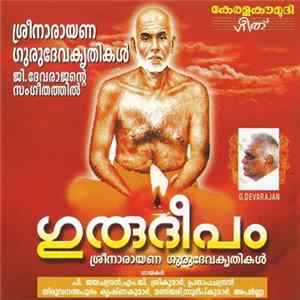 G. Devarajan - Gurudeepam Album