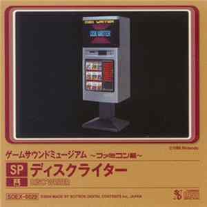 Unknown Artist - Game Sound Museum ~Famicom Edition~ SP Disk Writer Album