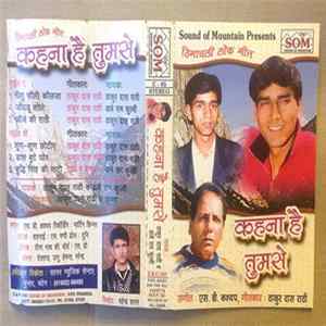 एस. डी. कश्यप, ठाकुर दास राठी - हिमाचली लोक गीत - कहना है तुमसे Album