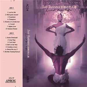 Sun Runners 女神の恋人達 - Lust For Life Album