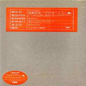 cali≠gari - プロモーション1 Album