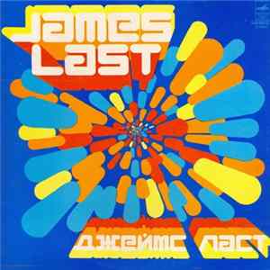 James Last - Танцуем Без Перерыва, 1976 Album