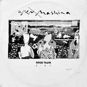 משינה = Mashina - מעגל נפתח Album