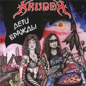 Kruger - Дети Вражды Album