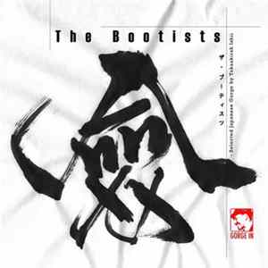 Various - 僉 (The Bootists) Album