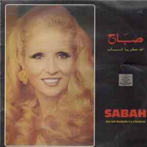 صباح = Sabah - الله معكم يا شباب = Allah Makom Ya Chabab Album