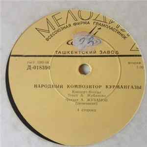 Various - Народный Композитор Курмангазы Album