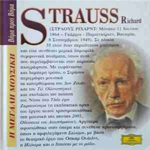 Richard Strauss - Τάδε Εφη Ζαρατούστρα - Δον Ζουάν -Τιλ Οιλενσπίγκελ Album