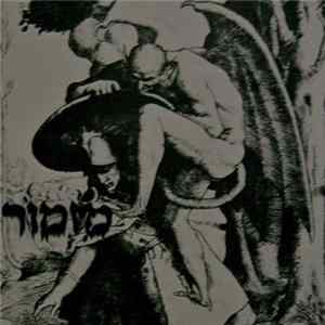מזמור - Untitled Winter EP Album