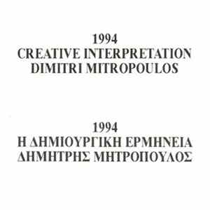 Dimitri Mitropoulos - Η Δημιουργική Ερμηνεία - 1994 Album