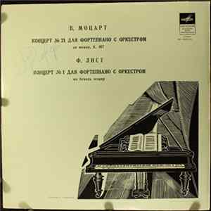 В. Моцарт / Ф. Лист - Konzert Nr.21 Für Klavier Und Orchester / Konzert Nr.1 Für Klavier Und Orchester Album