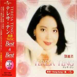 Teresa Teng = テレサ・テン = 鄧麗君 - 香港 Best & Best Album